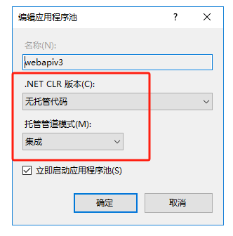 部署ASP.NET Core WebApi应用服务器（IIS .NET7）