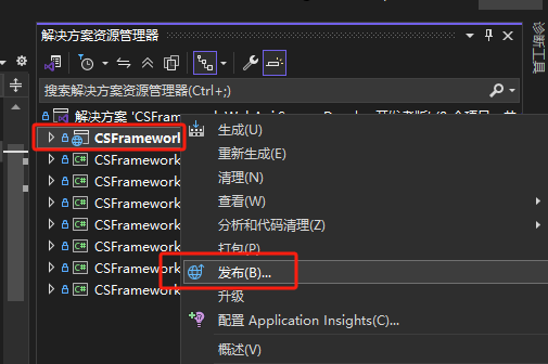 使用VS2022发布WebApi