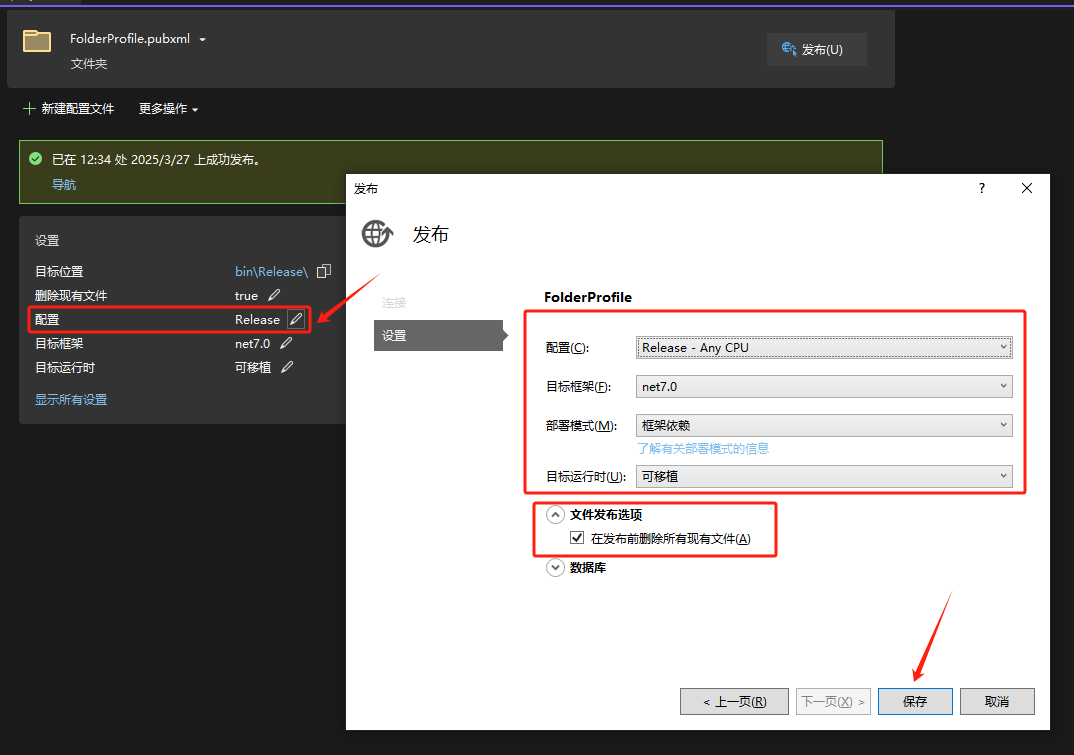 使用VS2022发布WebApi