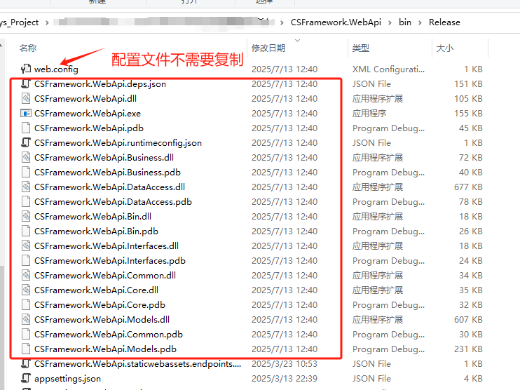 使用VS2022发布WebApi