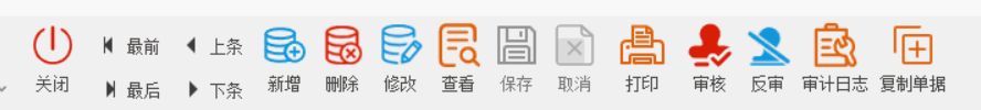 电子线材行业ERP - 用户操作手册 - BOM基础资料