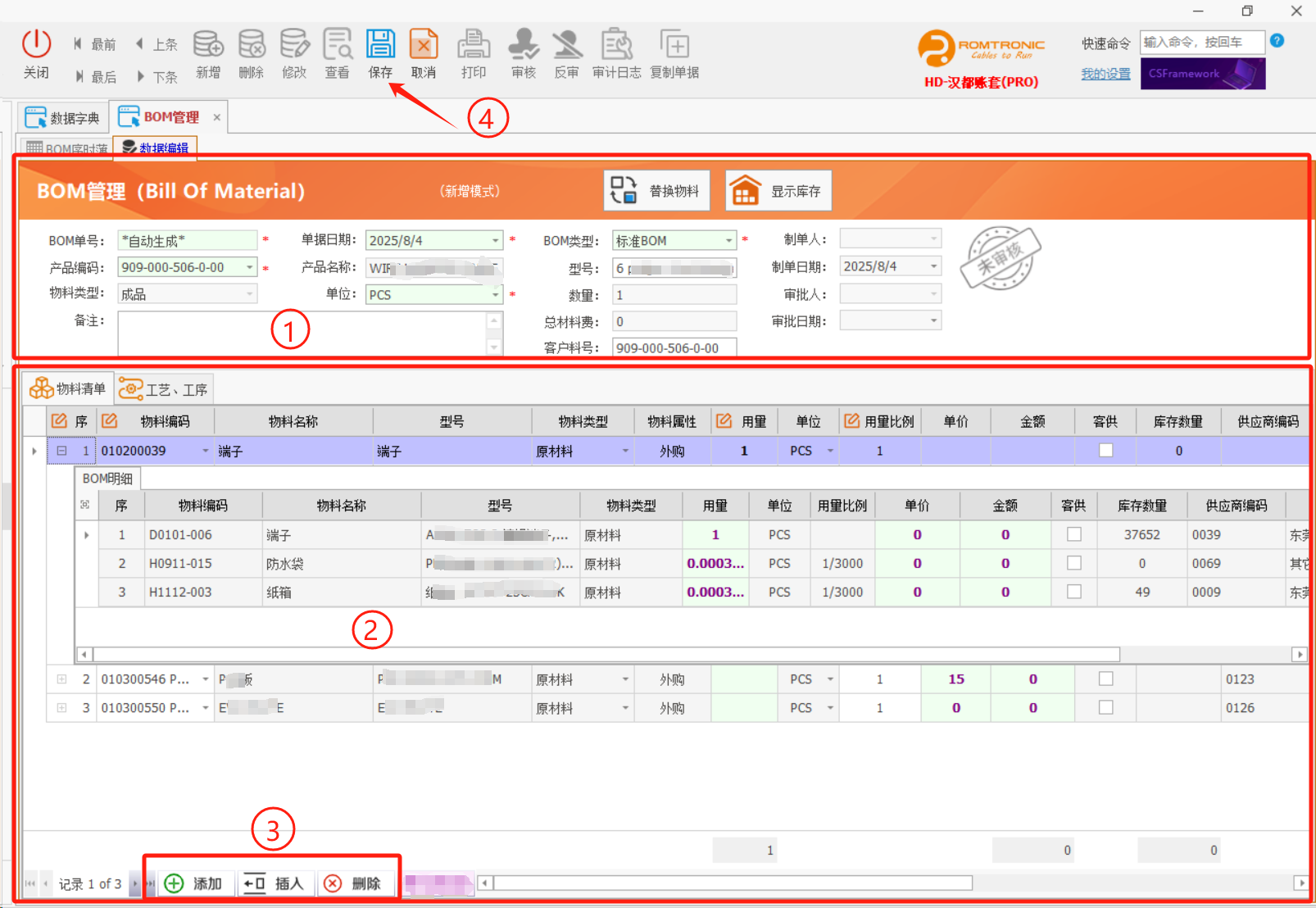 电子线材行业ERP - 用户操作手册 - BOM基础资料