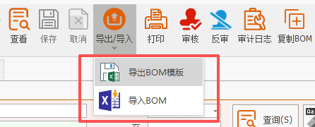 金罗门ERP - 用户操作手册 - BOM基础资料