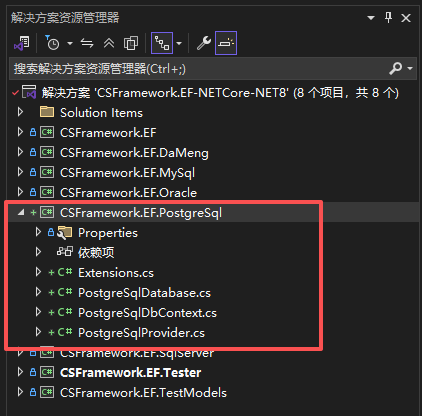 VS2022.NET8 + PostgreSql 数据库使用入门指南