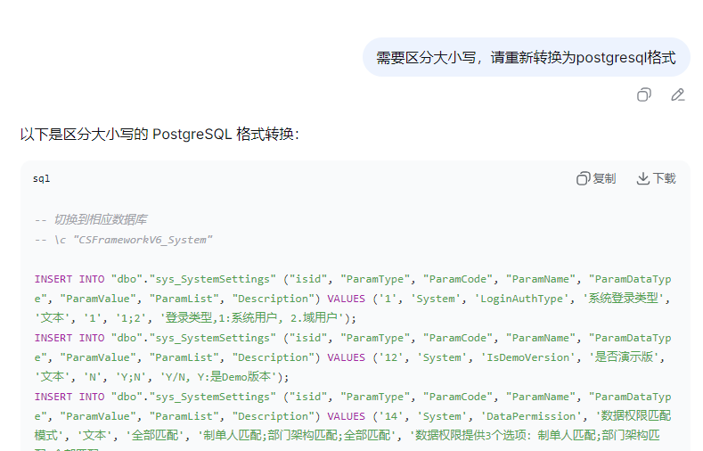 VS2022.NET8 + PostgreSql 数据库使用入门指南