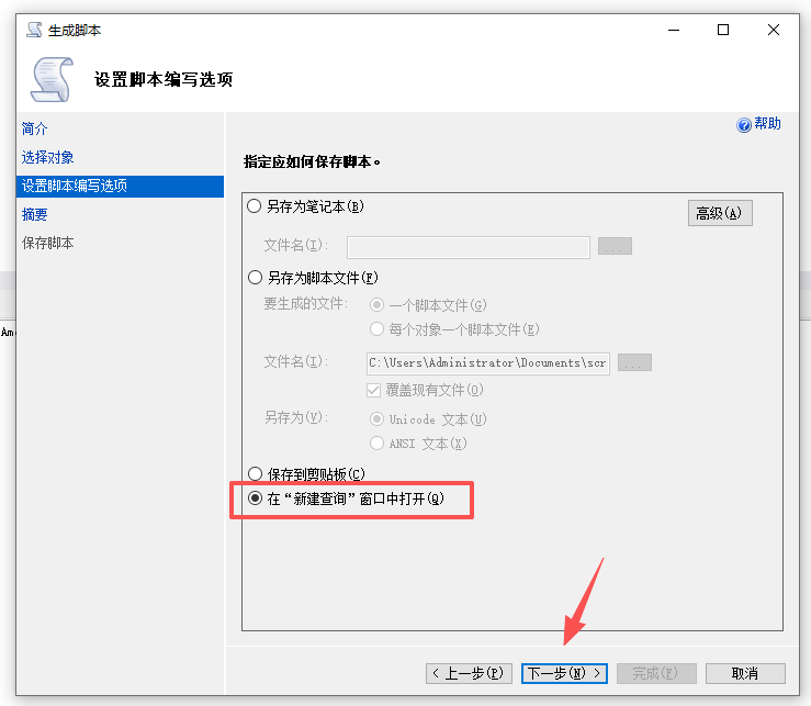 VS2022.NET8 + PostgreSql 数据库使用入门指南