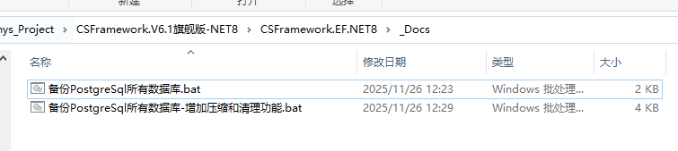 PostgreSql数据库常用操作 - 使用Bat批处理脚本备份所有数据库