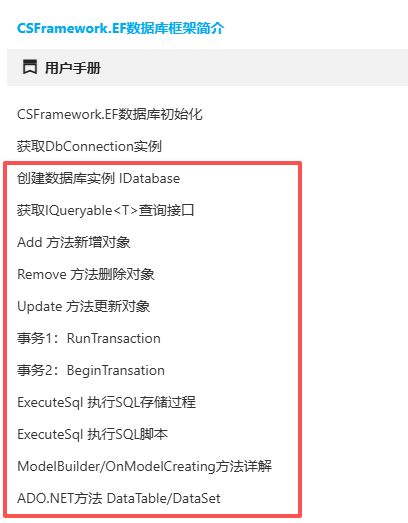 CSFramework.EF.PostgreSql数据库组件 PostgreSql数据库测试报告
