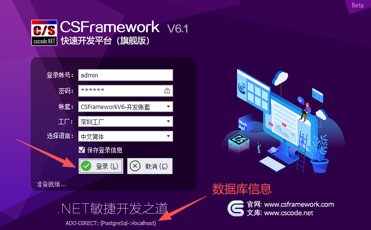 CSFrameworkV6快速开发框架 - 使用PostgreSql 数据库测试报告