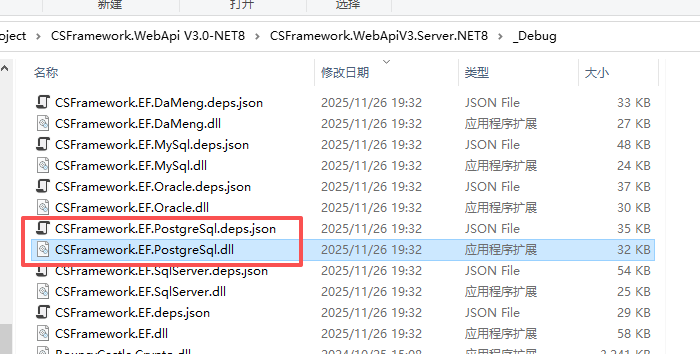 CSFramework WebApi开发框架集成PostgreSql数据库及测试报告