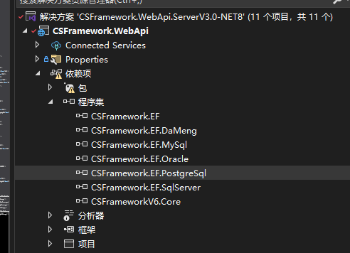 CSFramework WebApi开发框架集成PostgreSql数据库及测试报告