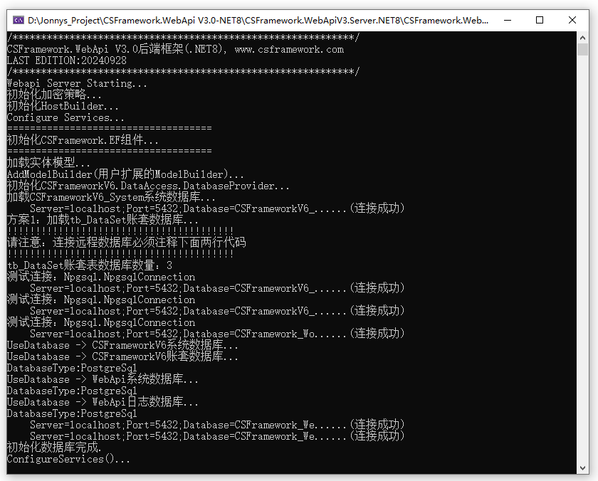CSFramework WebApi开发框架集成PostgreSql数据库及测试报告