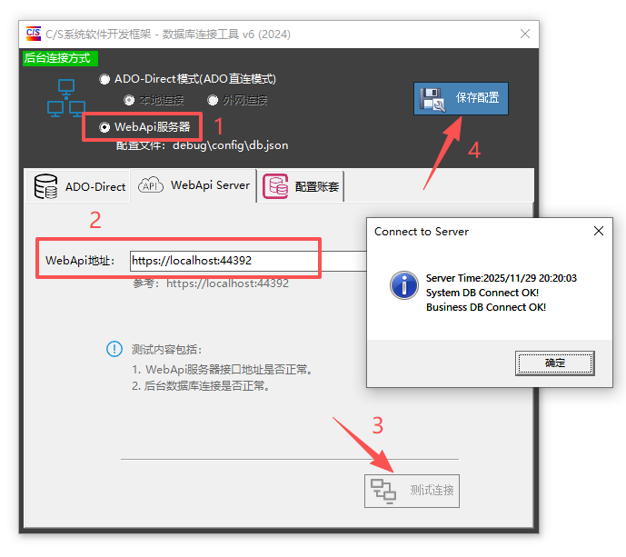 CSFramework WebApi开发框架集成PostgreSql数据库及测试报告
