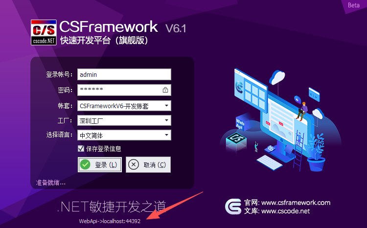 CSFramework WebApi开发框架集成PostgreSql数据库及测试报告
