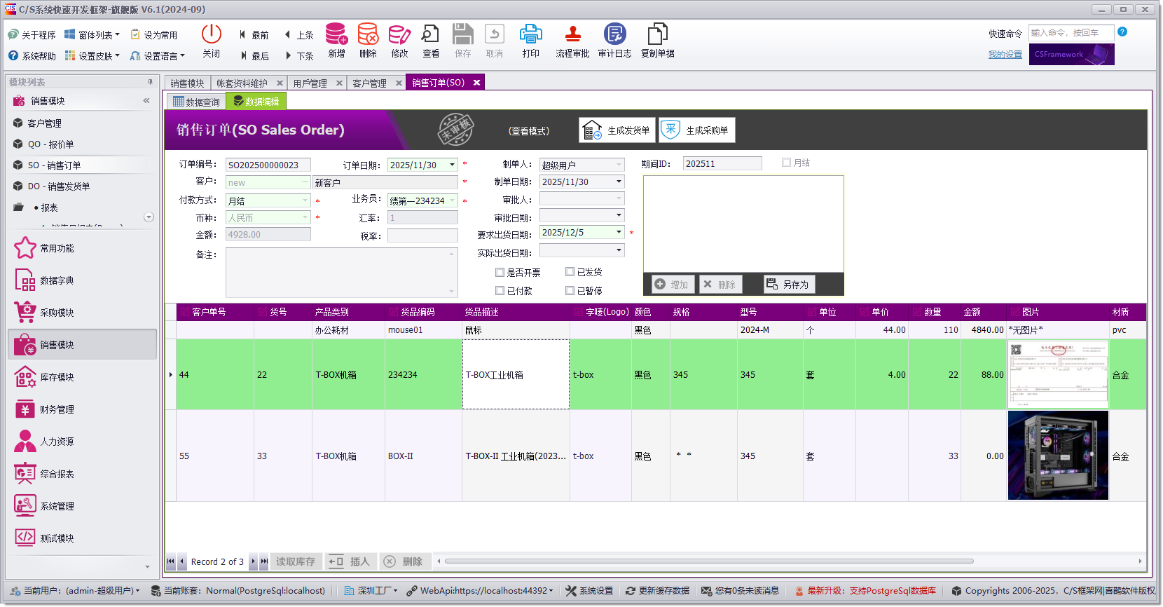 CSFramework WebApi开发框架集成PostgreSql数据库及测试报告