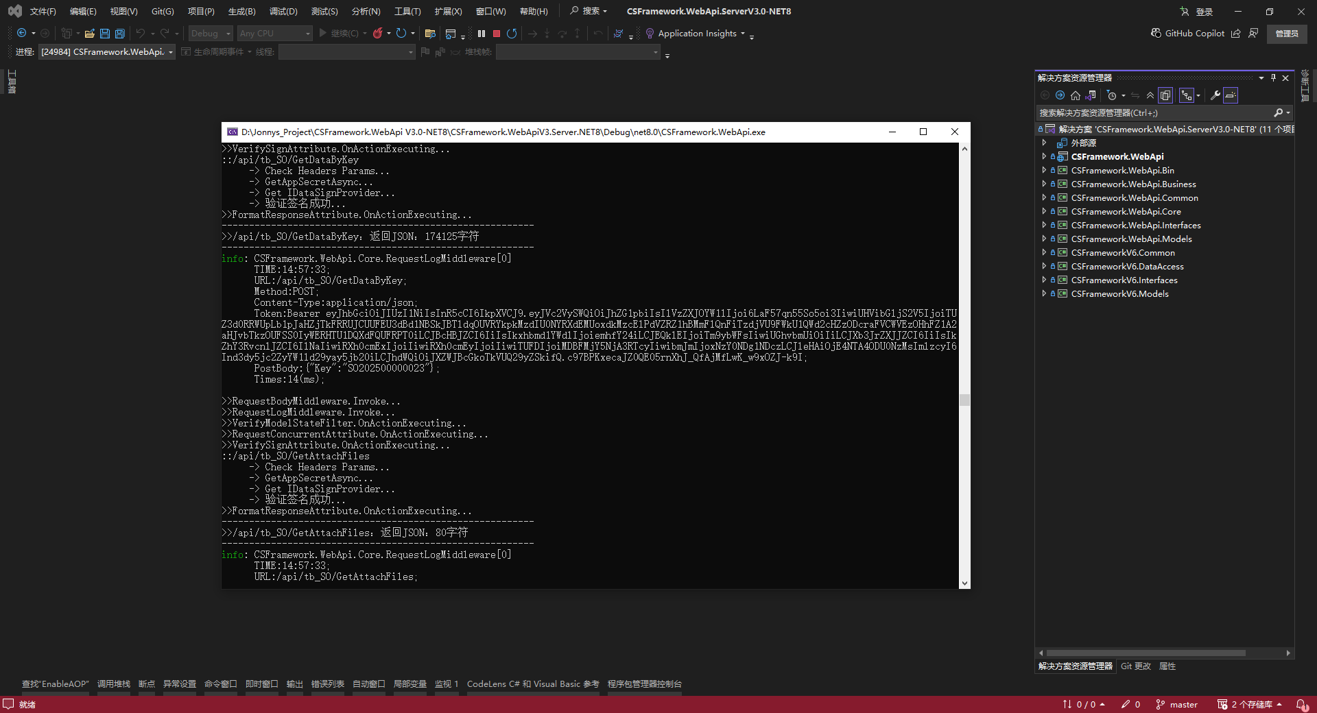CSFramework WebApi开发框架集成PostgreSql数据库及测试报告