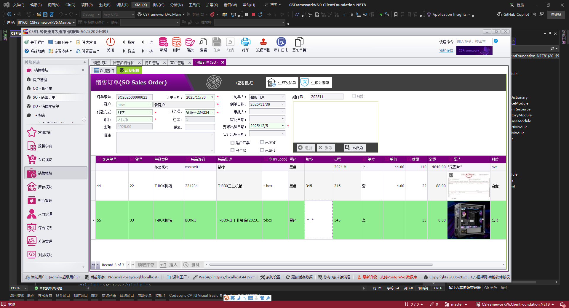 CSFramework WebApi开发框架集成PostgreSql数据库及测试报告