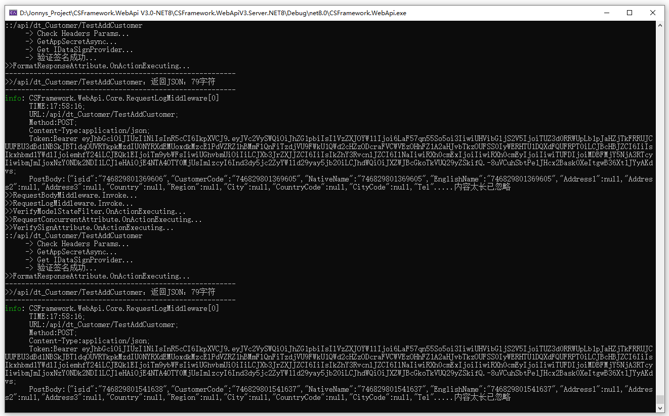 CSFramework WebApi框架极速版与商业版功能差异与性能对比