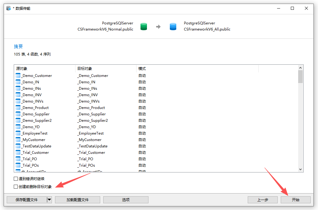 CSFrameworkV6旗舰版合并数据库解决方案 (CSFrameworkV6_All) 
