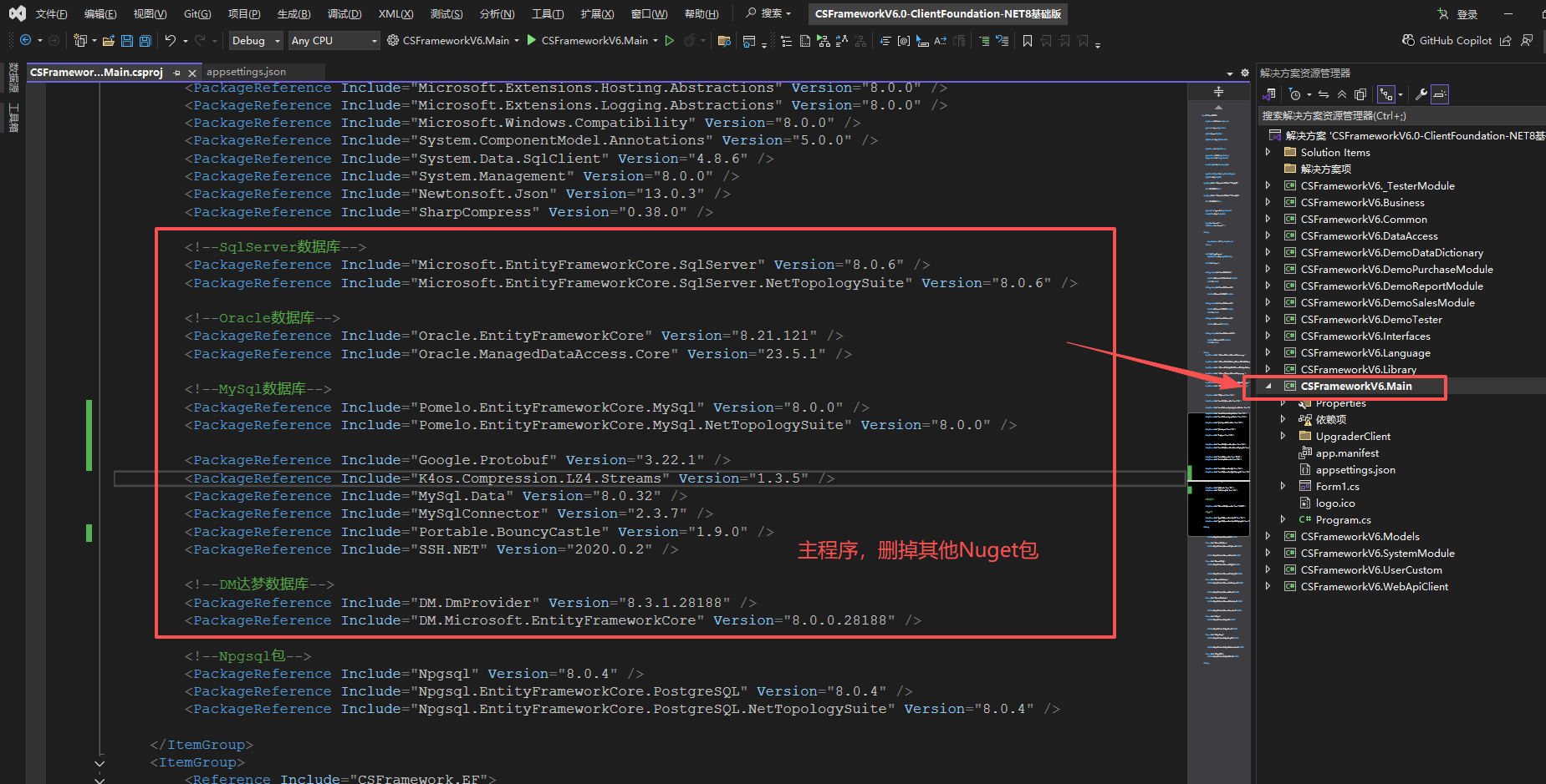 CSFrameworkV6删除全部Demo功能整合一套纯净版开发框架