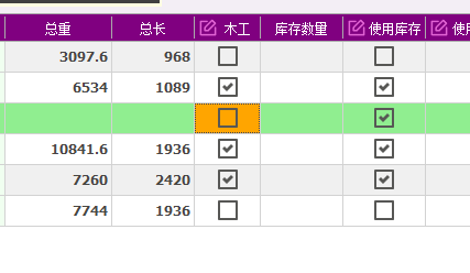 DevExpress GridView表格编辑模式下:RepositoryItemCheckEdit点击单元格立即勾选
