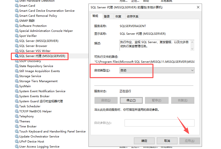 SQL Server 代理服务无法启动与修复