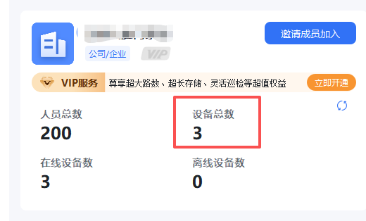 ERP集成海康威视考勤机技术方案