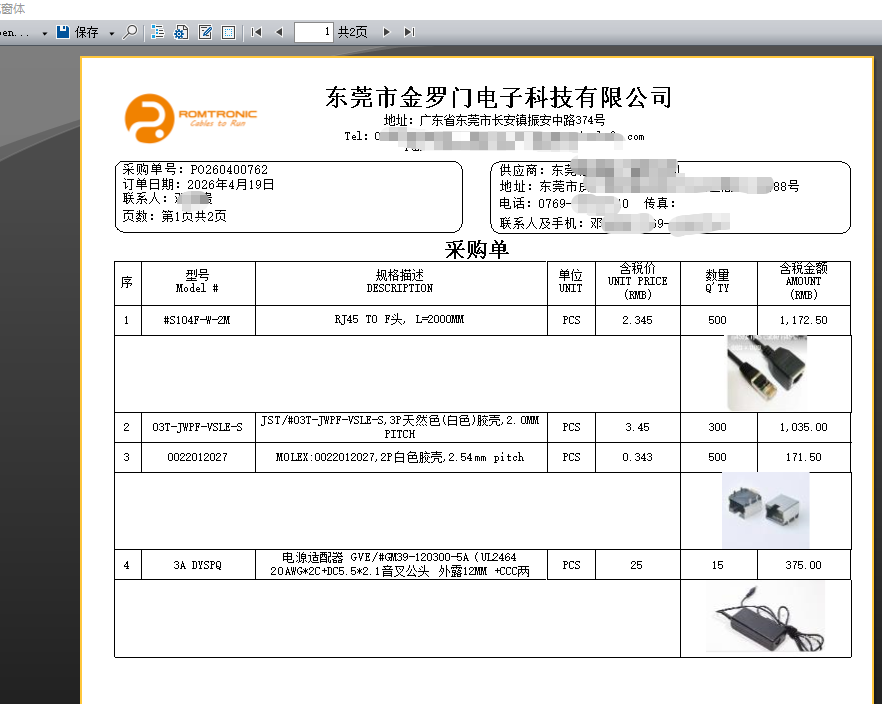 FastReport.NET+.NET8高级开发篇：明细表打印图片，自动行高
