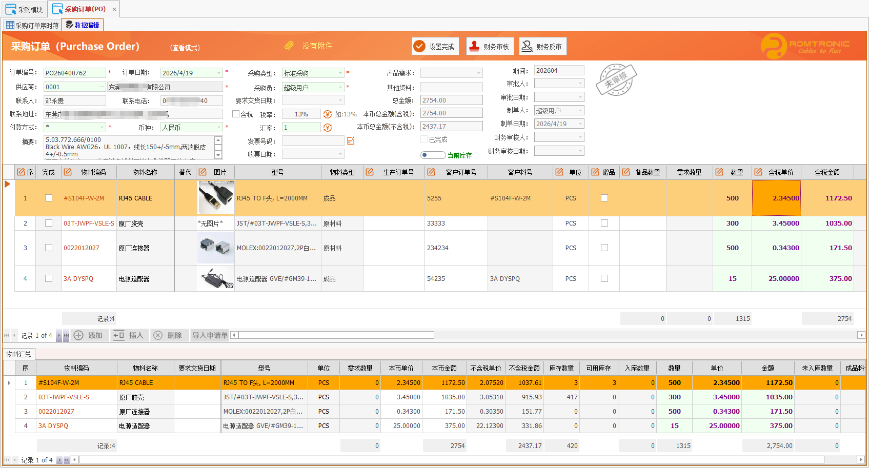 FastReport.NET+.NET8高级开发篇：明细表打印图片，自动行高