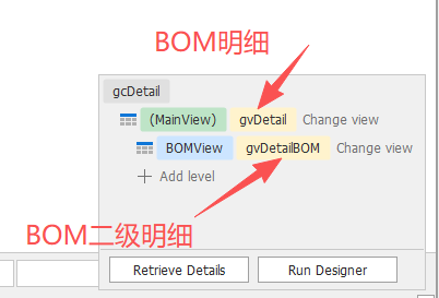 DevExpress GridControl 主从表数据(Master/Detail) 应用 - 高级篇
