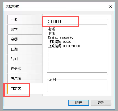 格式化显示：数字末尾不显示0