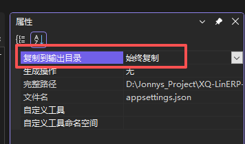 CSFrameworkV6.1旗舰版 - appsettings.json 配置文件增加参数