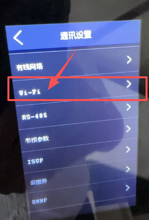 线联ERP - 海康考勤机设置IP操作手册
