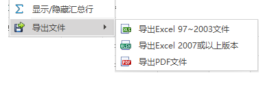 LinERP - 线联ERP - 表格列头通用弹出菜单