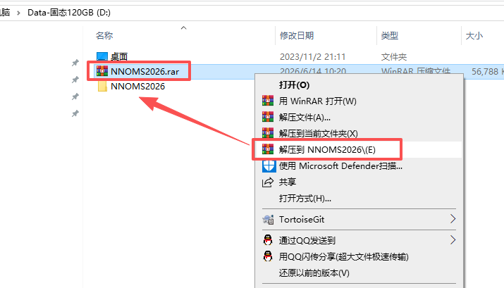 NNOMS钮纽OMS系统安装操作手册