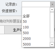 线联ERP - 通用查询条件