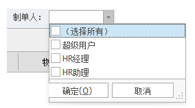 线联ERP - 通用查询条件