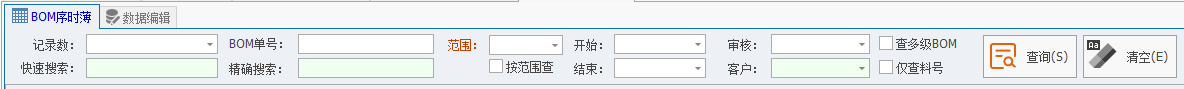 线联ERP - 通用查询条件