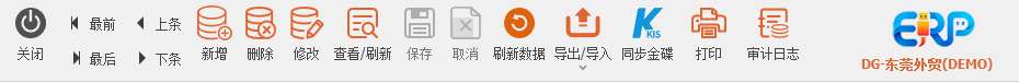 线联ERP - 用户操作手册 - 客户管理