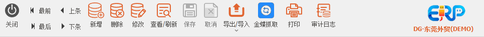 线联ERP用户操作手册 - 货币管理