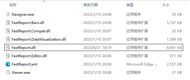 FastReport.NET2023破解版去除水印DEMO VERSION (2025.1.14/2023.2.18版本)