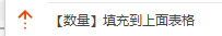 线联ERP - 用户操作手册 - 委外备料冲销单