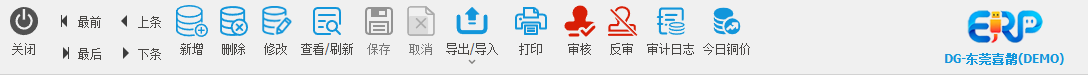 线联ERP用户操作手册 - 采购订单