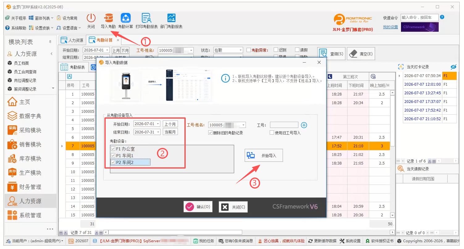 -开发框架文库