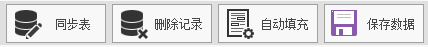 线联ERP - 用户操作手册 - 字段名管理