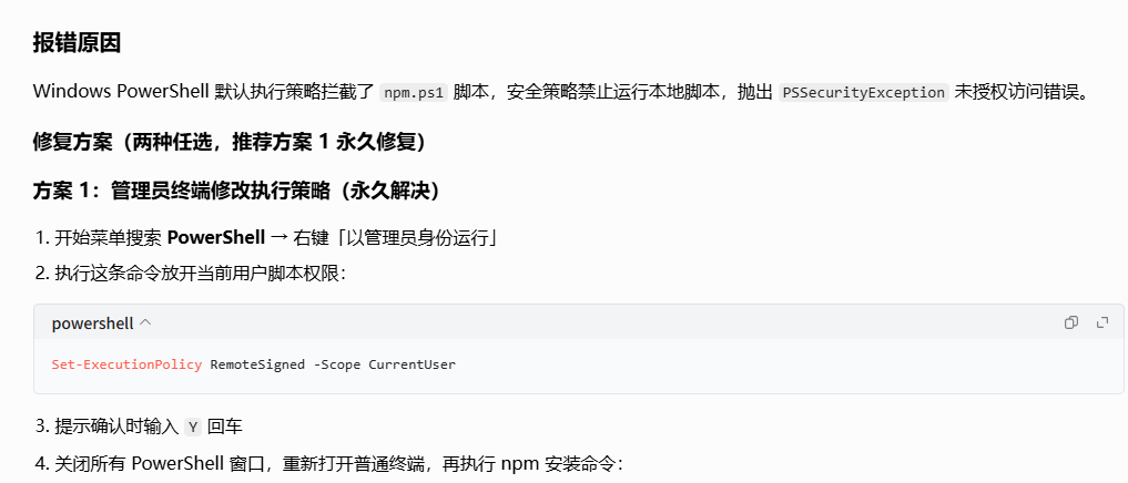 AI 使用笔记