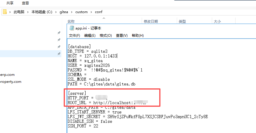 Gitea Windows安装