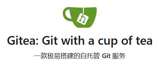 Gitea Windows安装完整版本