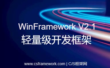 权限管理系统表结构 - C/S轻量级开发框架 WinFrameworkV2.1-开发框架文库