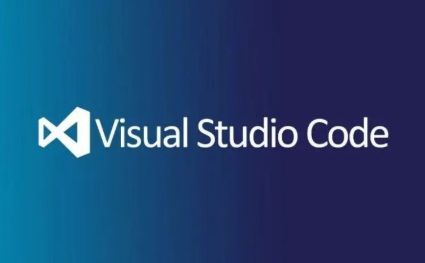 Visual Source Code（VSCode）软件简介-开发框架文库